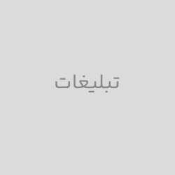 تبلیغات